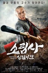 Nonton film Eighteen Arhats of Shaolin Temple (2020) terbaru