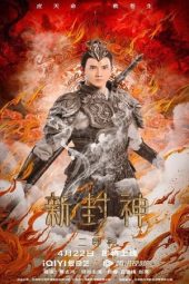 Nonton film The New God Erlang Shen (2023) terbaru